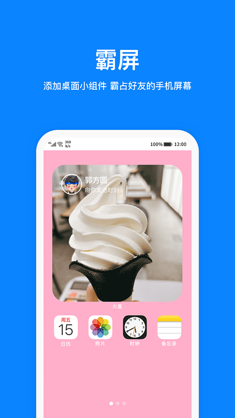 火星聊天安卓版截图1