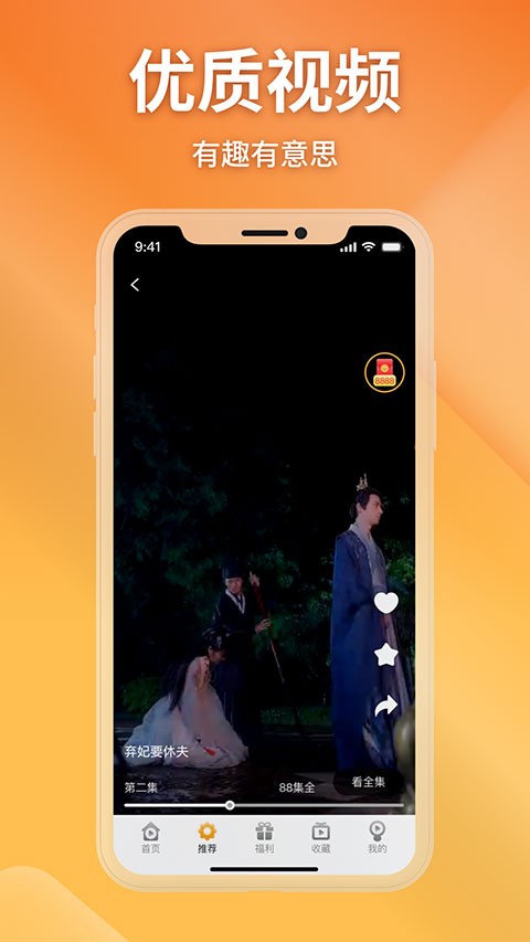 金象视界安卓版截图3