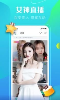 音符直播App破解版下载截图1
