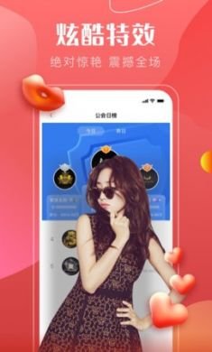 音符直播App破解版下载截图2